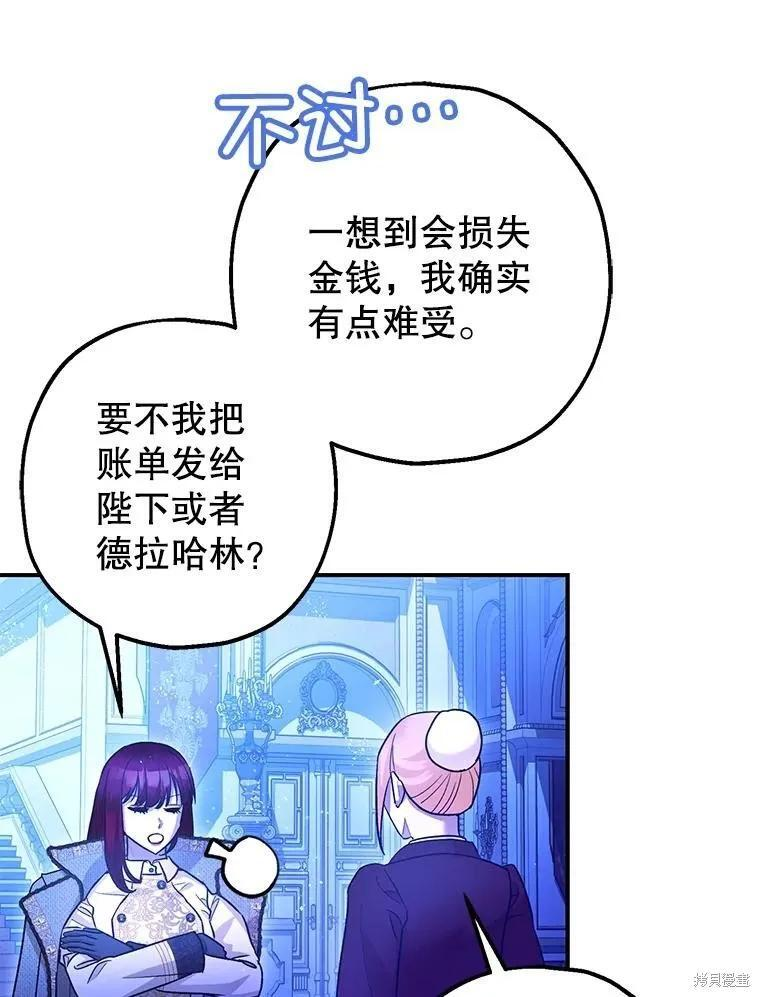 第92话 第56页
