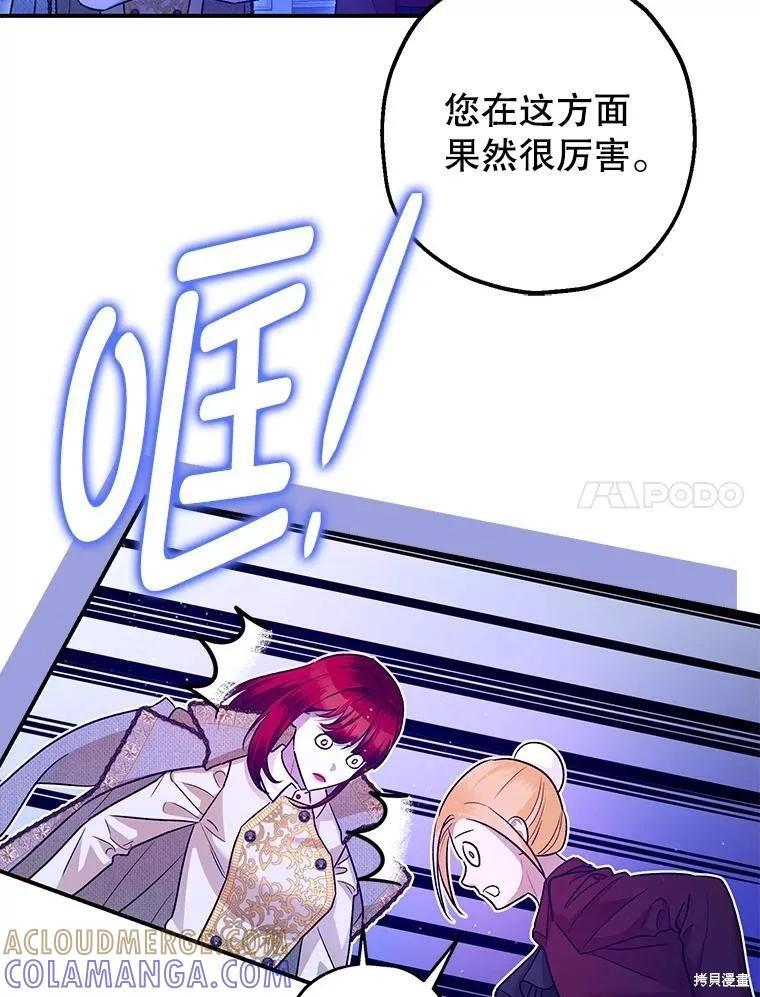 第92话 第57页