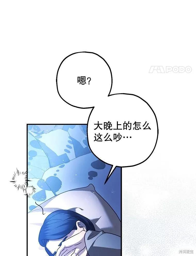 第92话 第67页