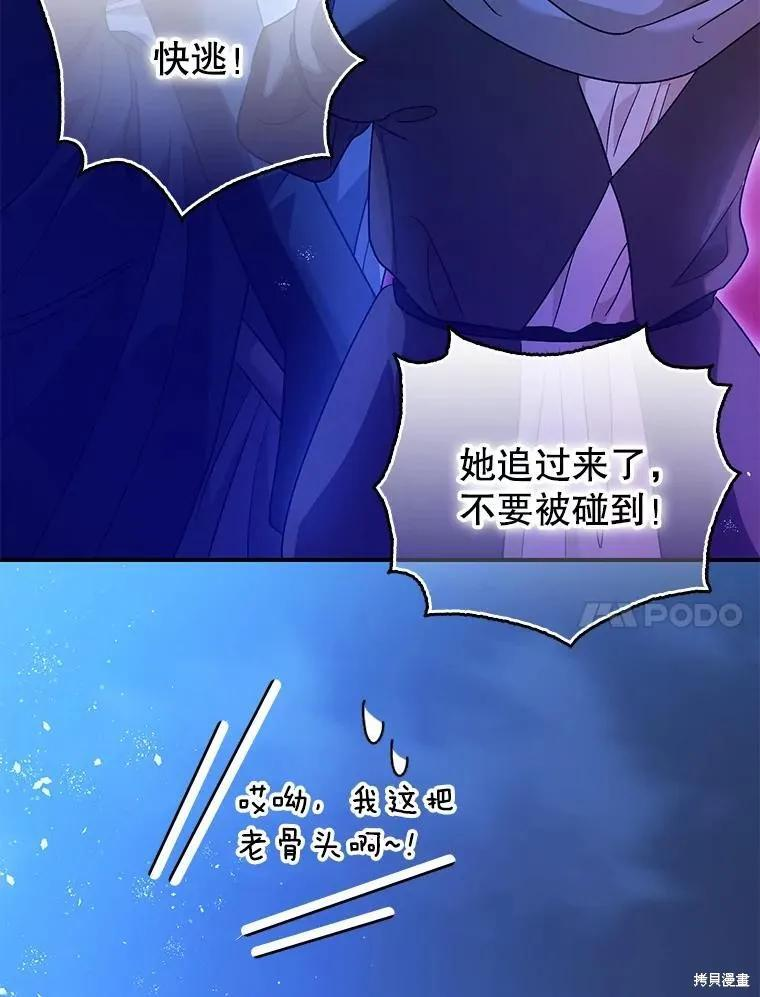 第92话 第83页