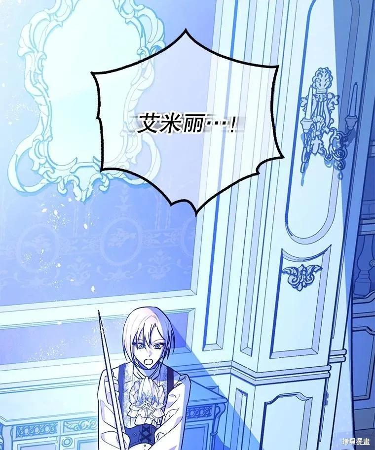 第93话 第3页