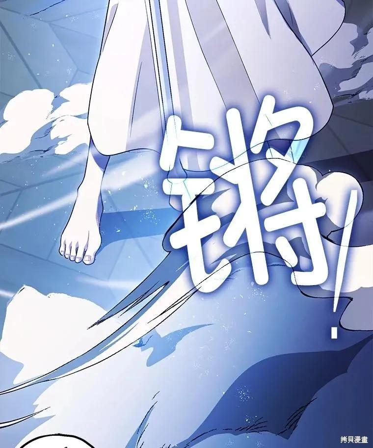 第93话 第6页