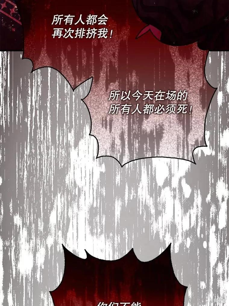 第93话 第36页