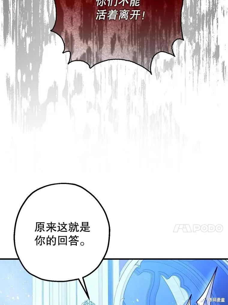 第93话 第38页