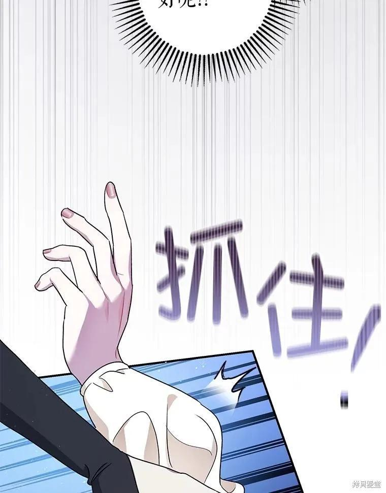 第93话 第74页