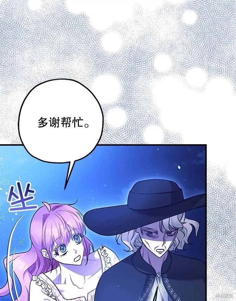 第93话 第82页