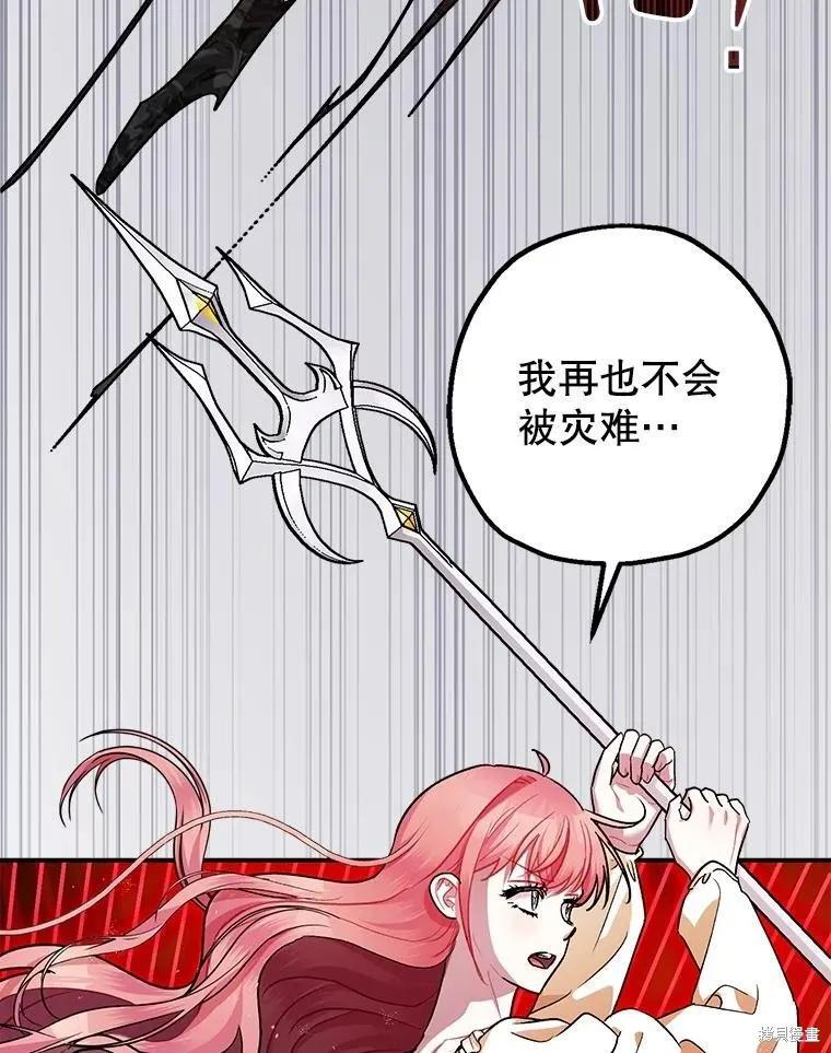 第93话 第87页