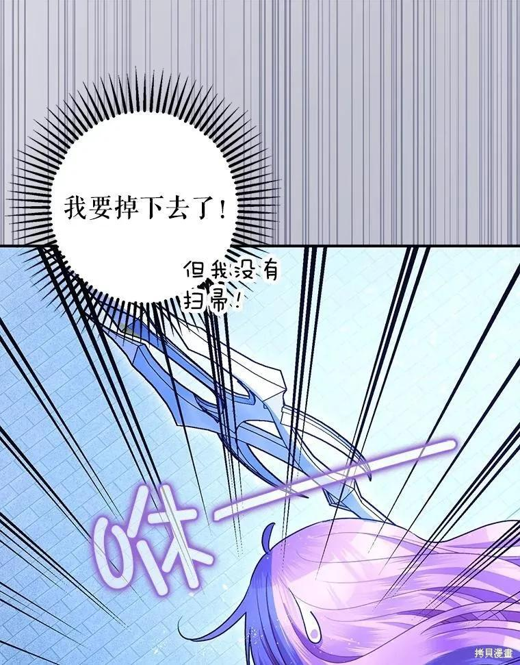 第93话 第99页