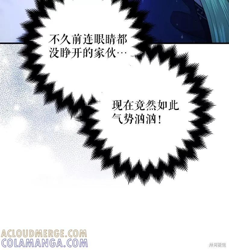 第93话 第113页