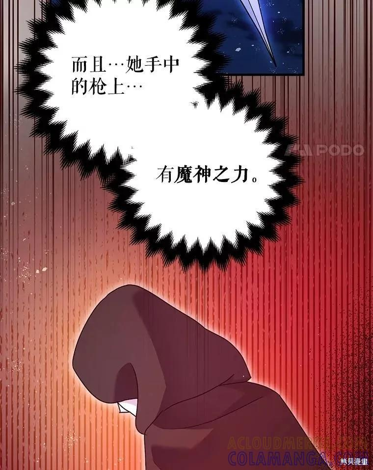 第93话 第117页