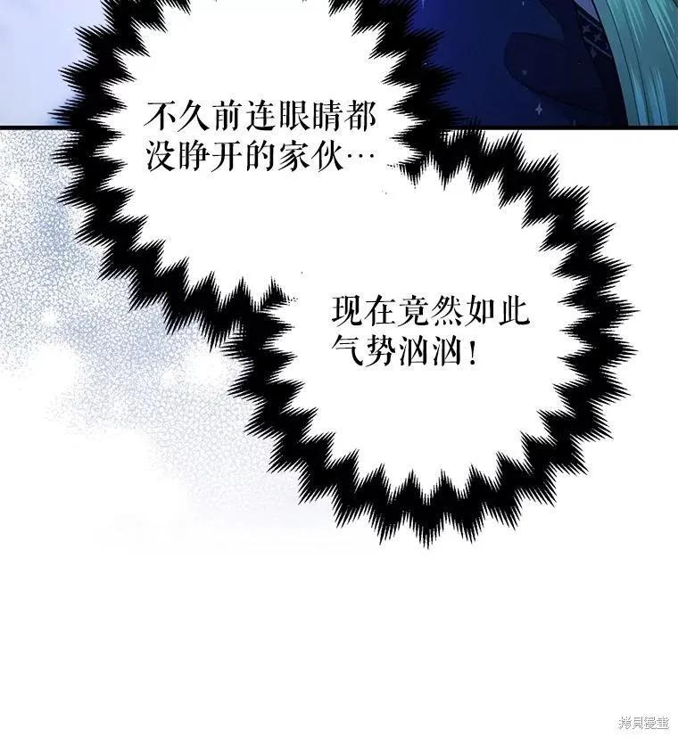 第93话 第142页