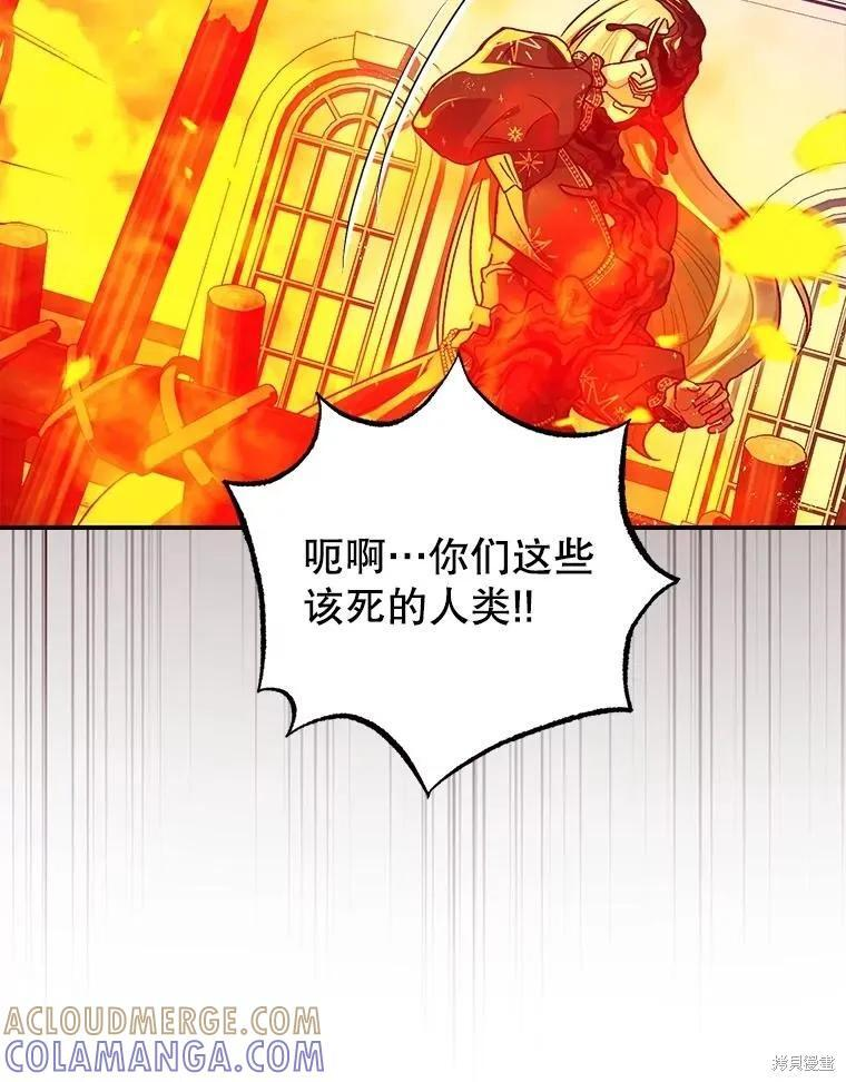 第93话 第205页