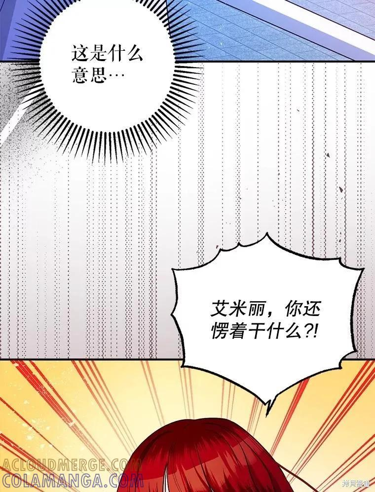 第93话 第233页