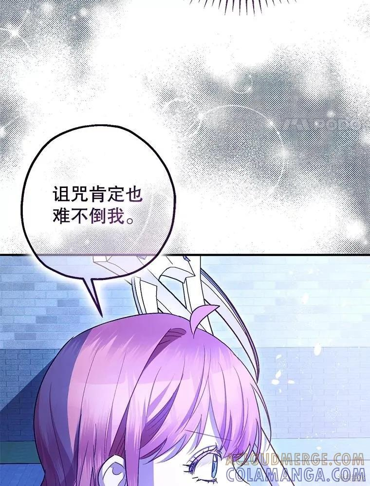 第93话 第241页