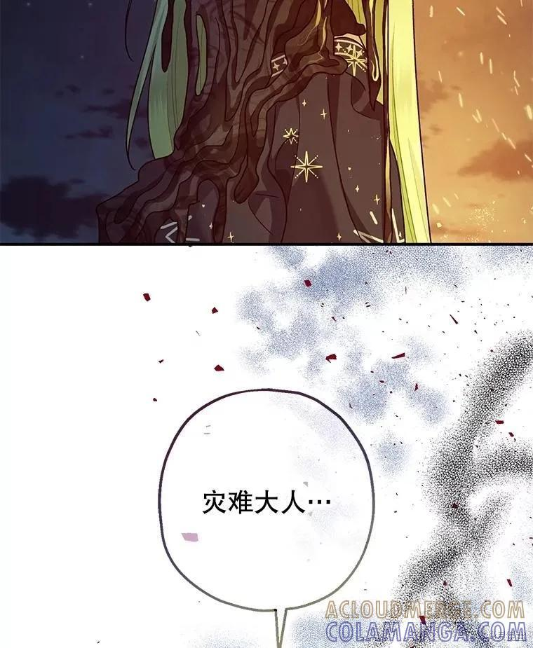 第93话 第257页