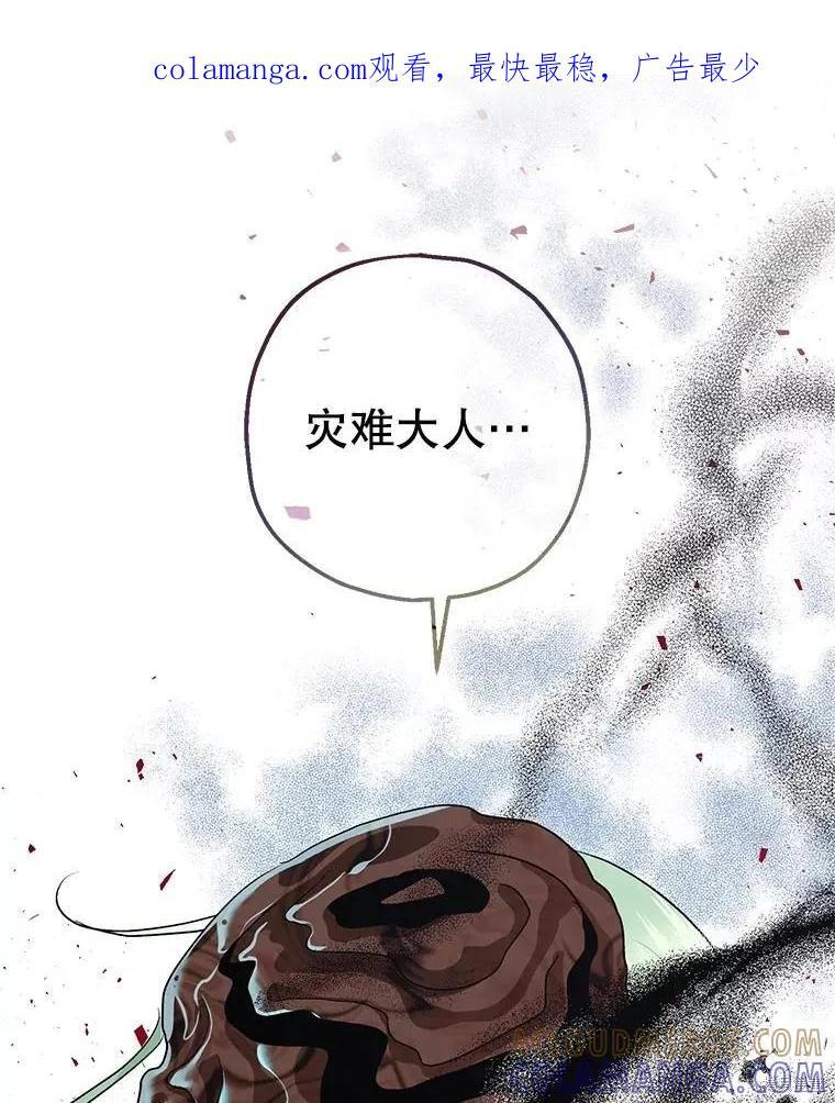 第94话 第1页