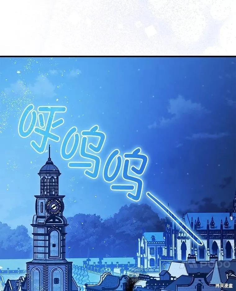 第94话 第7页