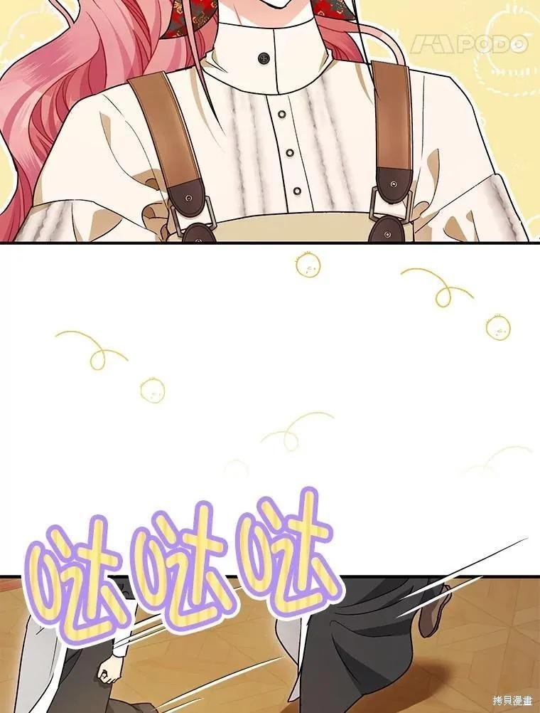 第94话 第16页