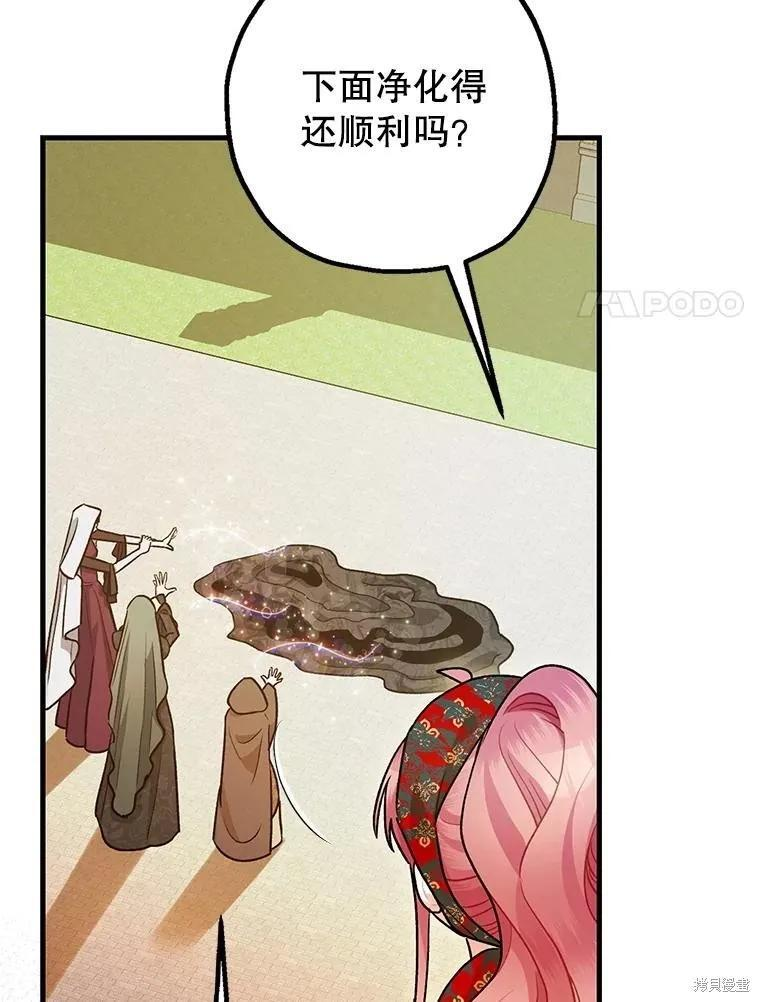 第94话 第19页