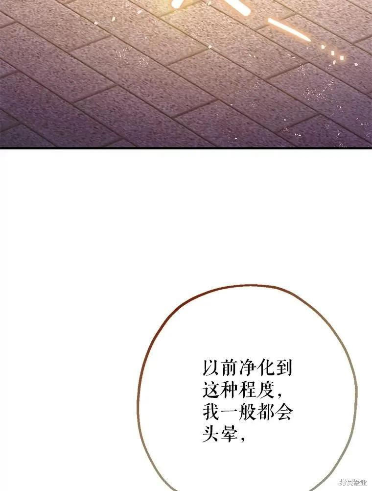 第94话 第23页