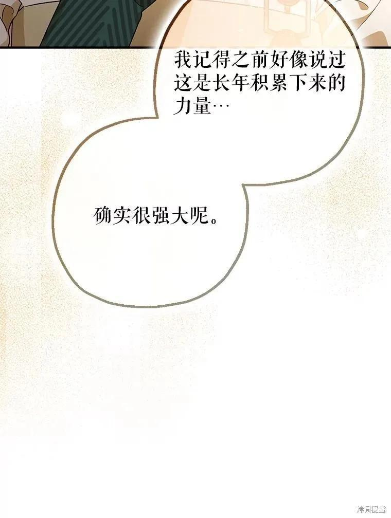 第94话 第26页