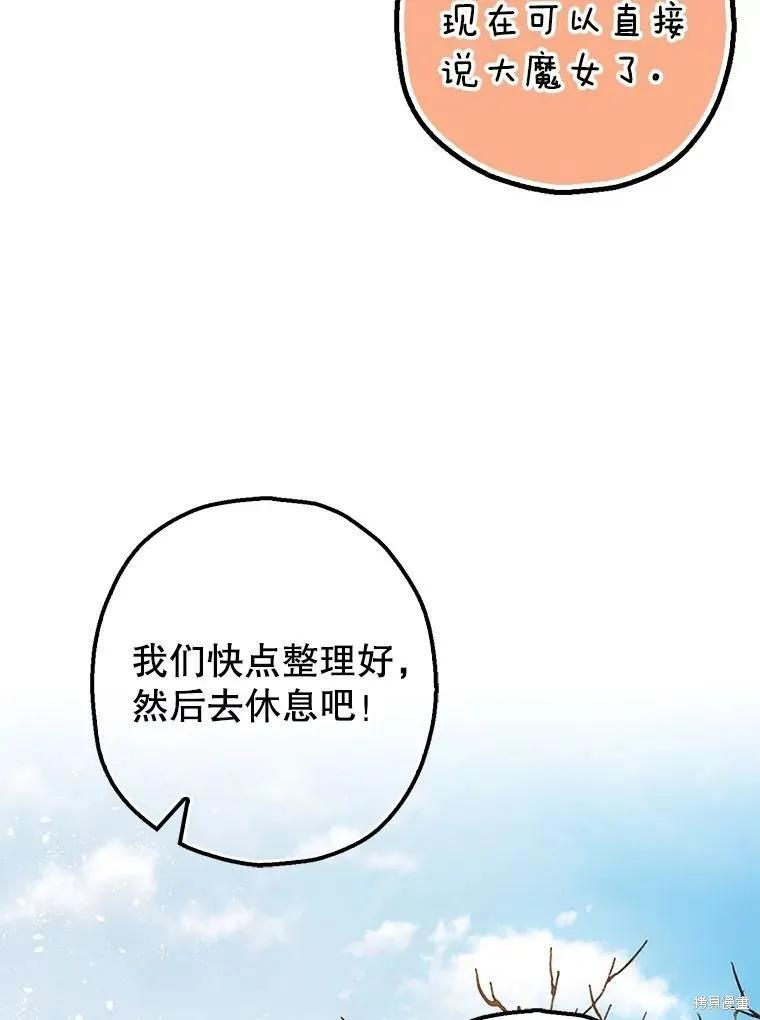第94话 第28页