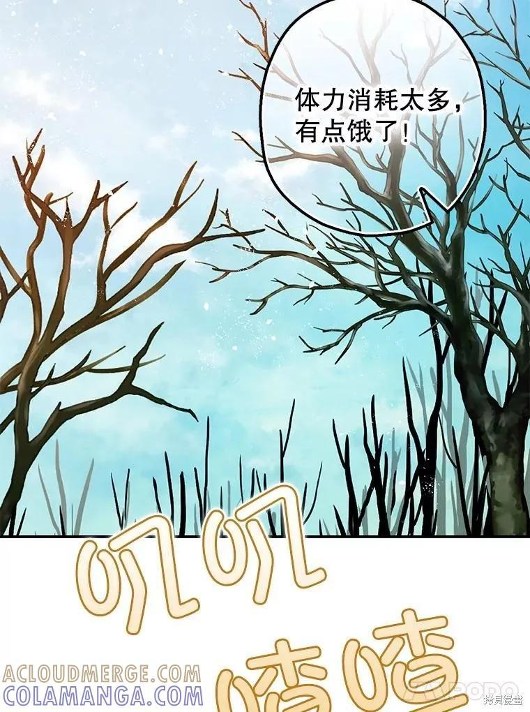第94话 第29页