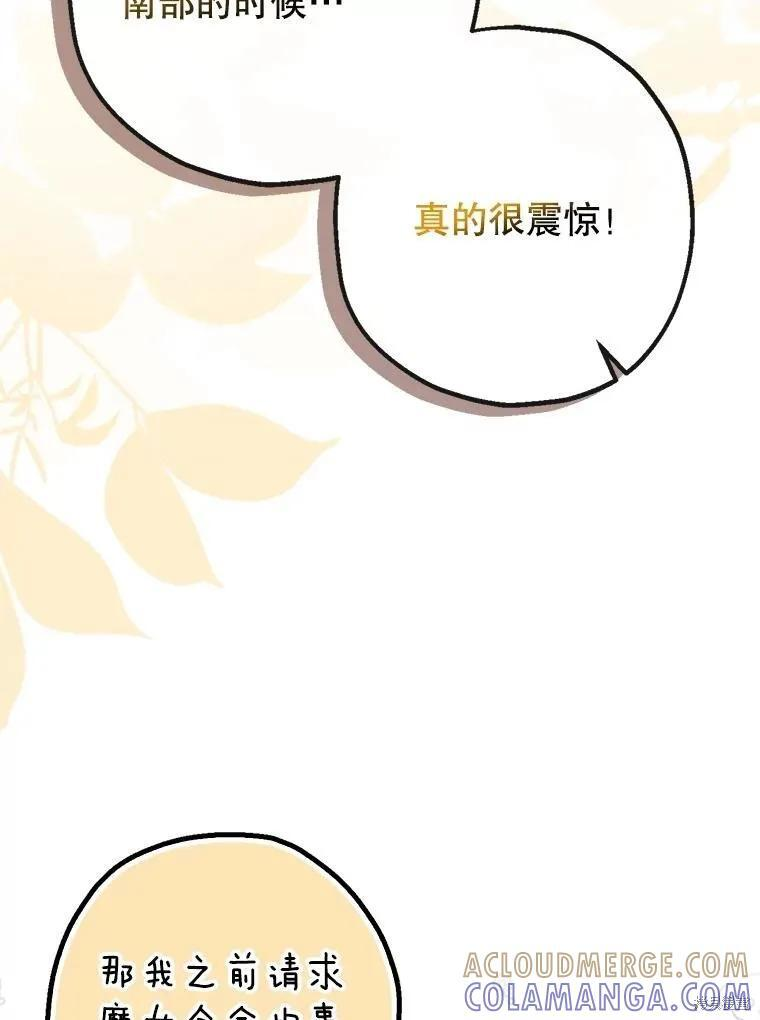 第94话 第33页