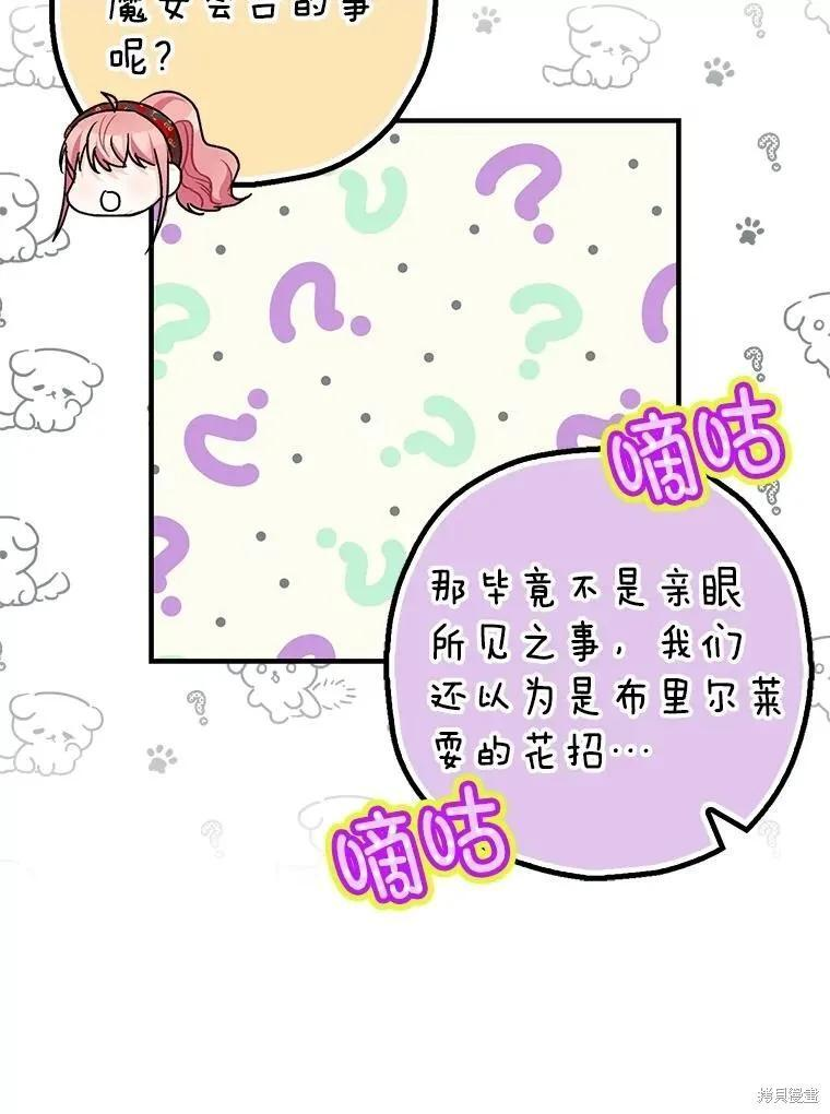第94话 第34页