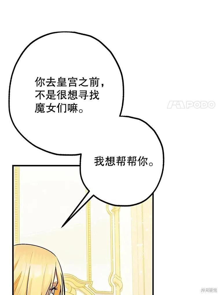 第94话 第35页