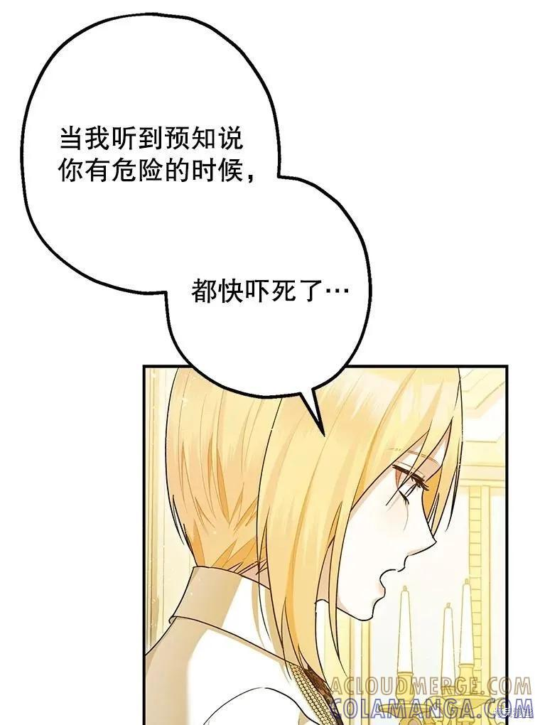 第94话 第37页