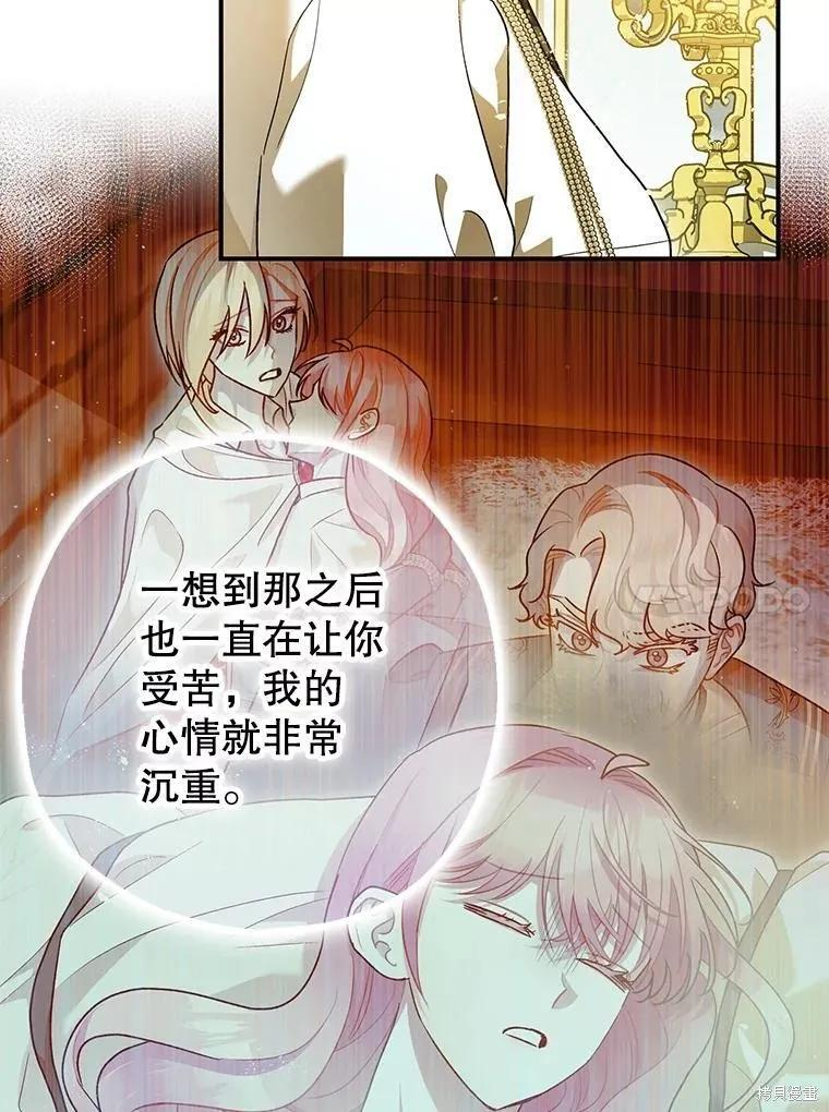 第94话 第38页