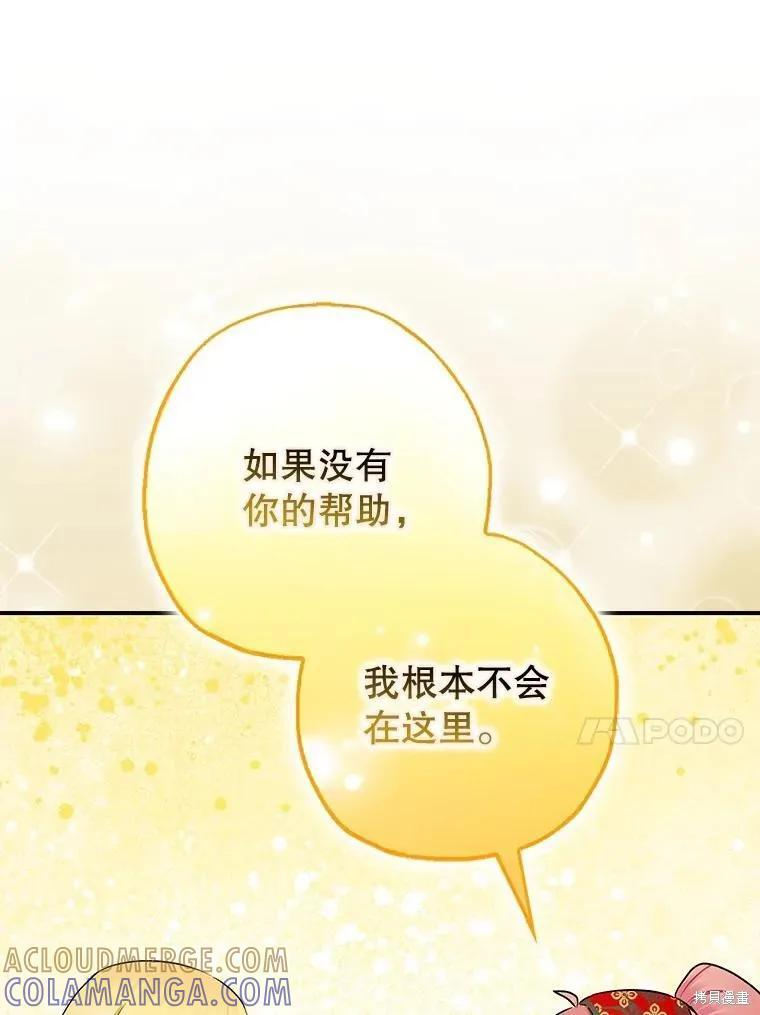 第94话 第41页
