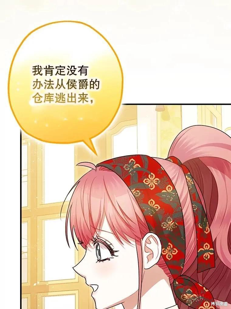 第94话 第43页