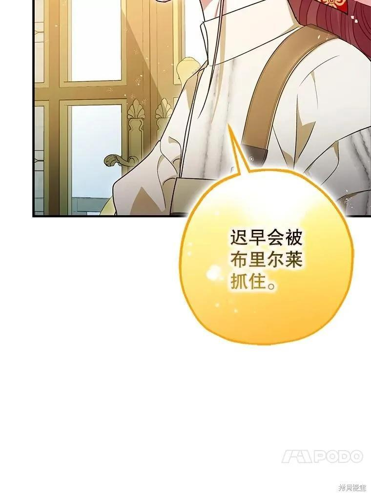第94话 第44页