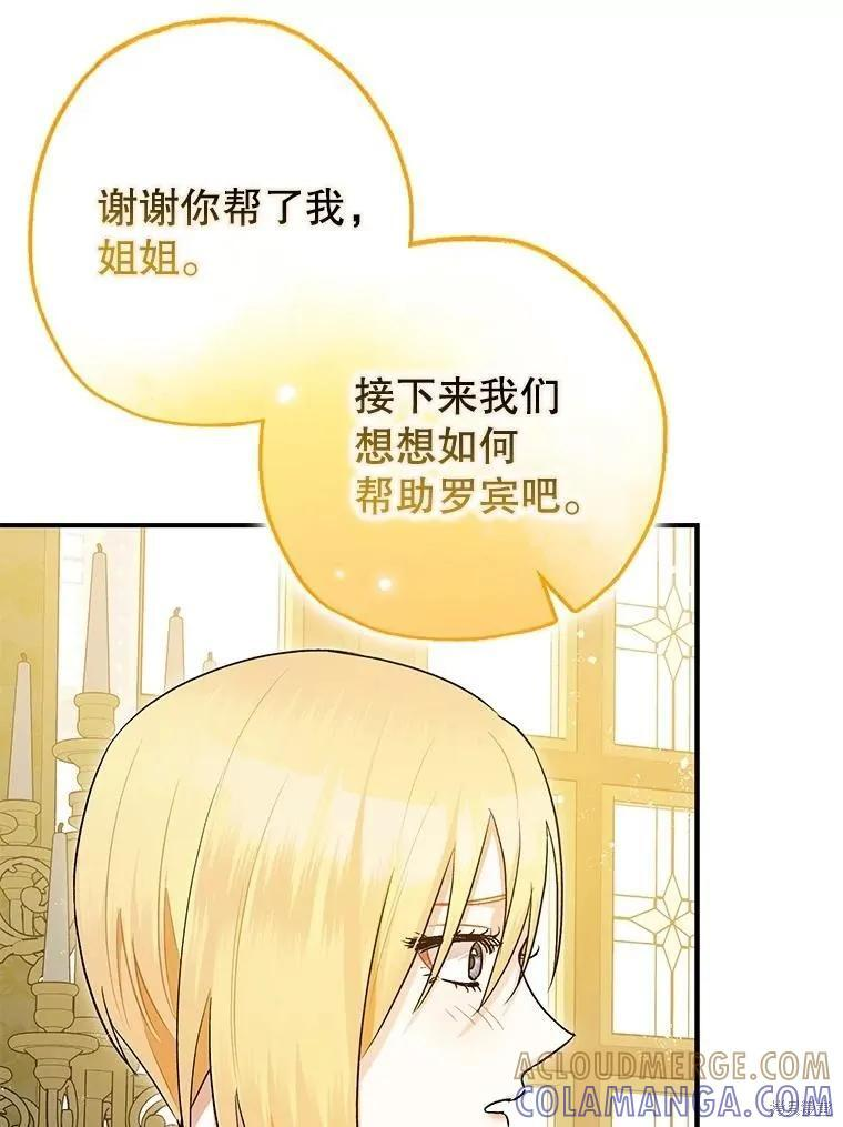 第94话 第45页