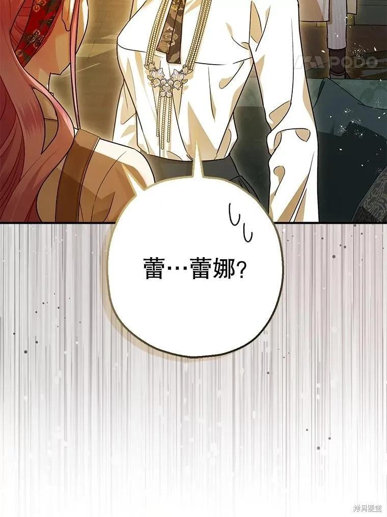 第94话 第48页