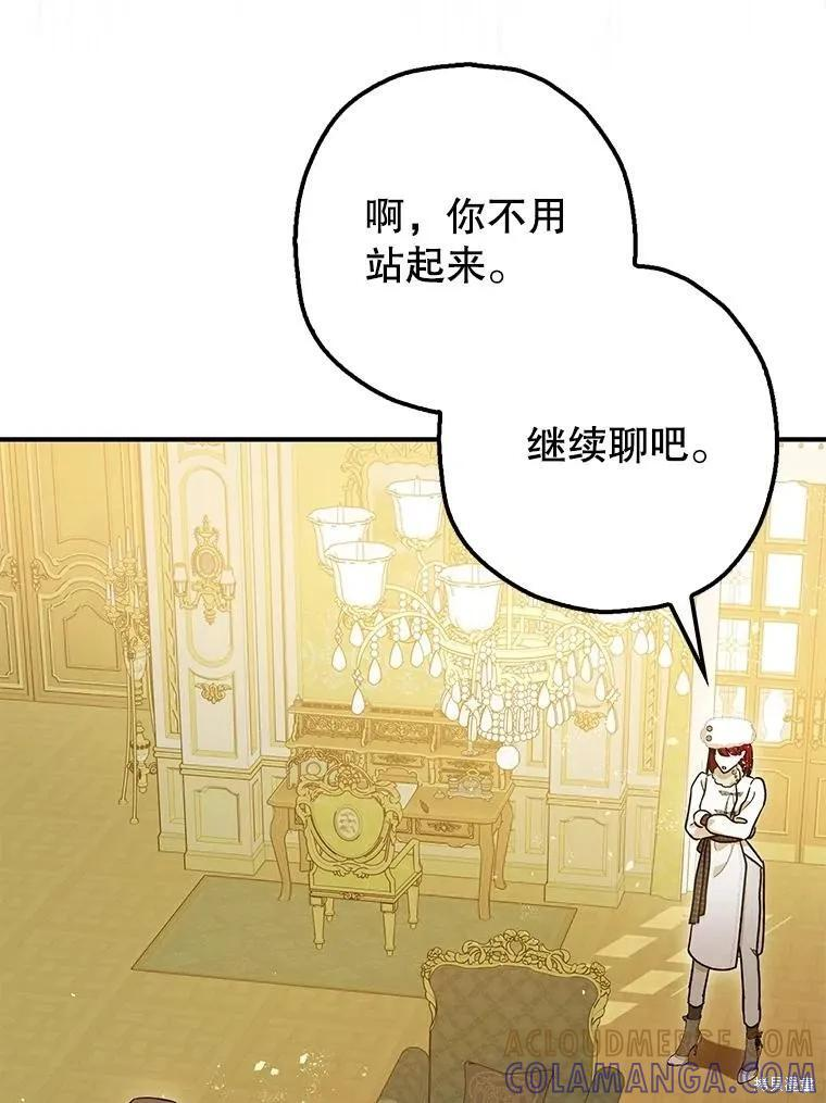第94话 第49页