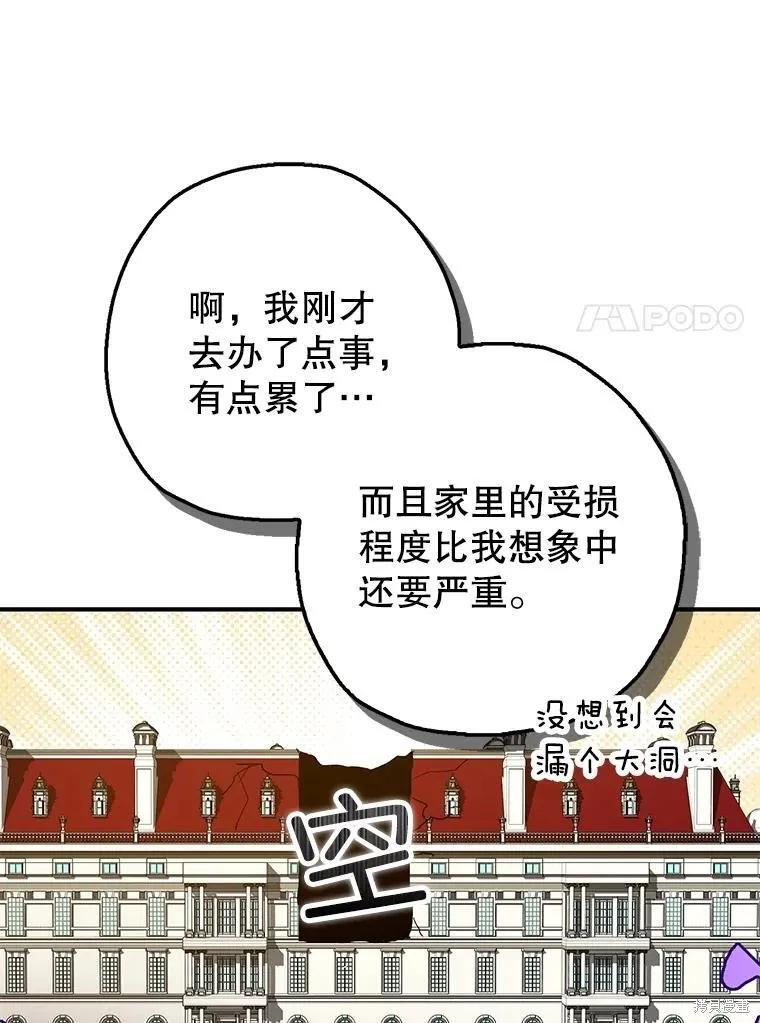 第94话 第51页