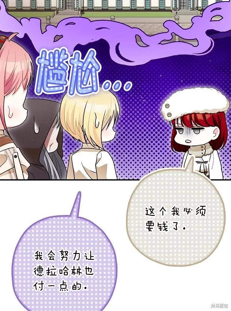 第94话 第52页