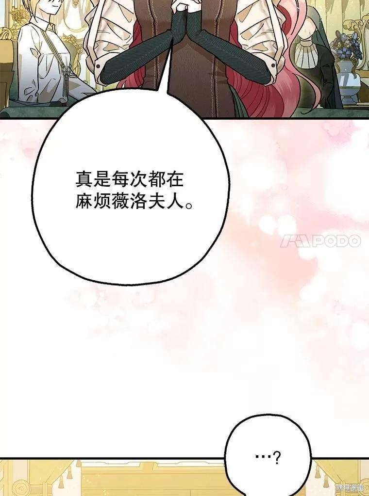 第94话 第54页