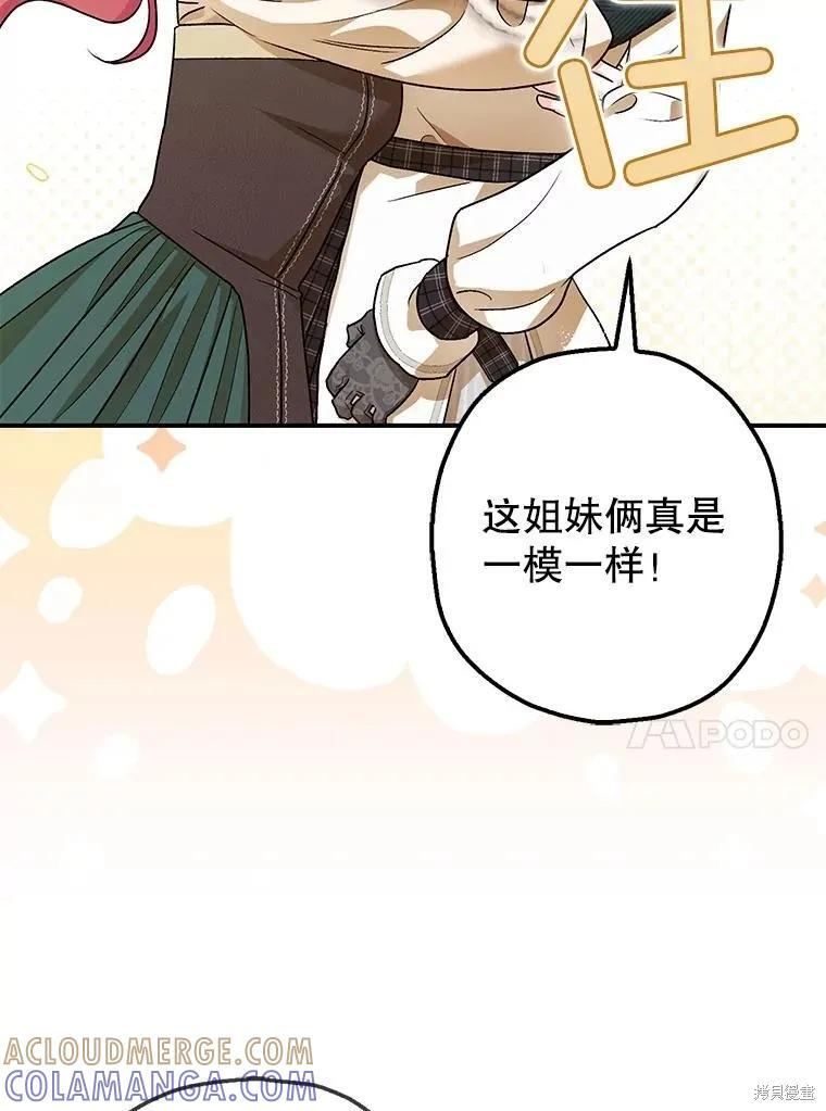第94话 第57页