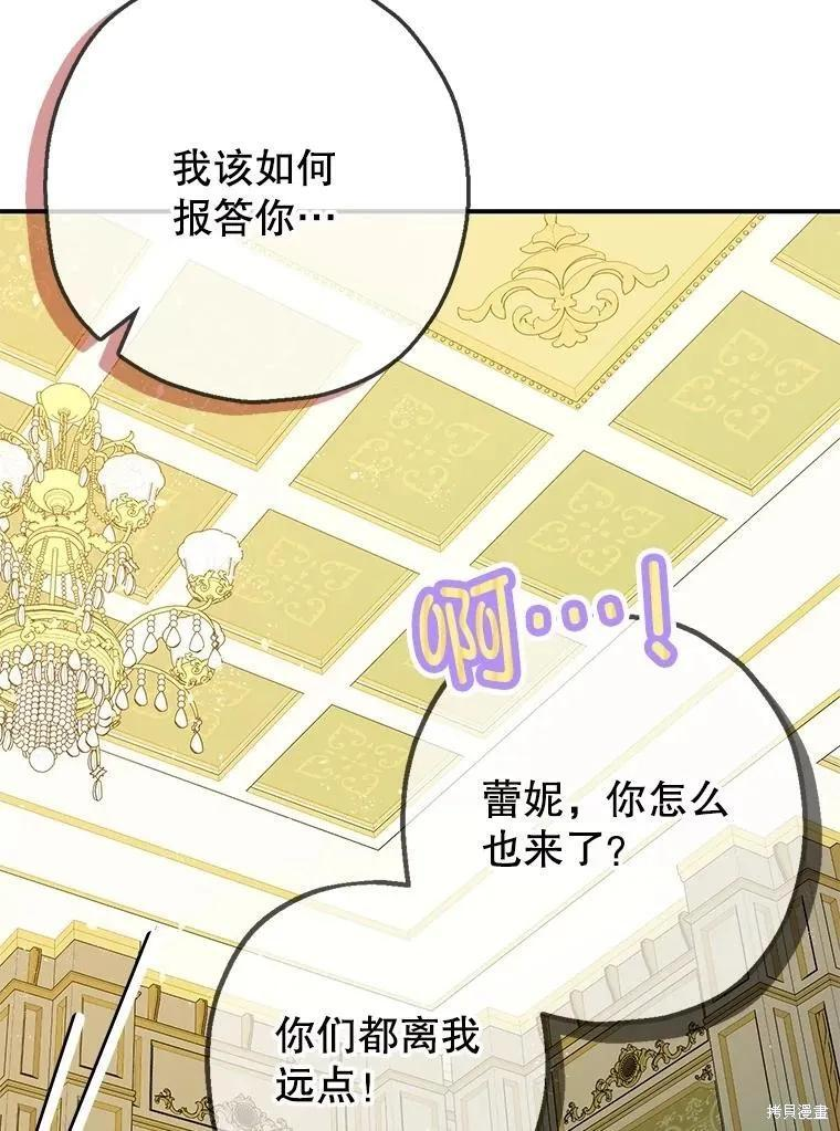 第94话 第58页