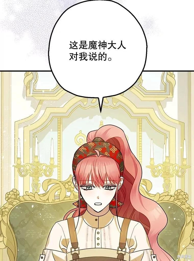 第94话 第62页