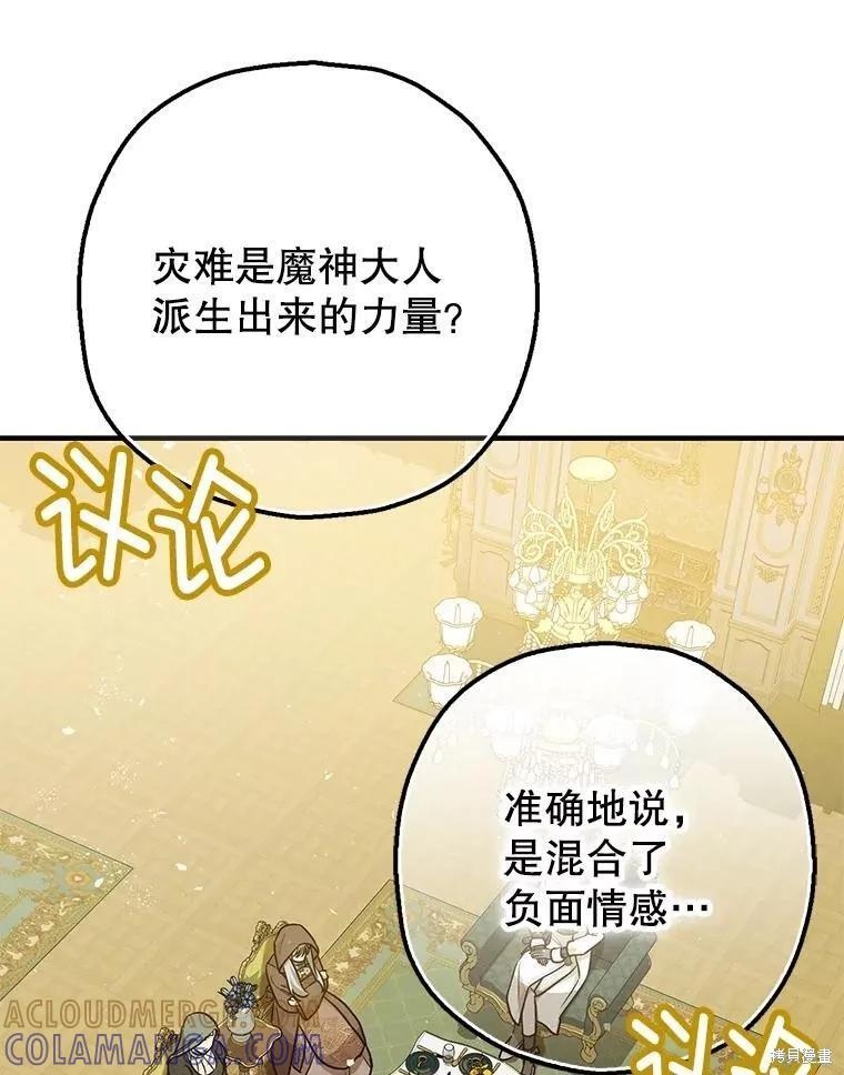 第94话 第65页