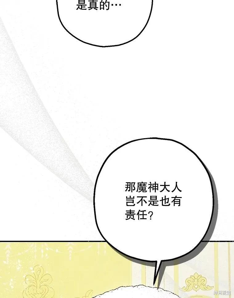第94话 第68页