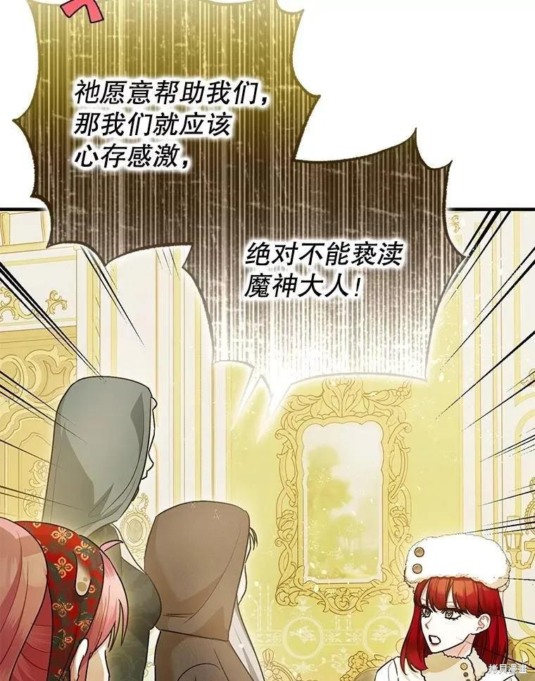 第94话 第72页