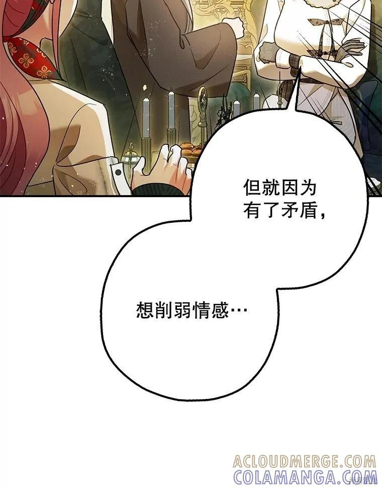 第94话 第73页