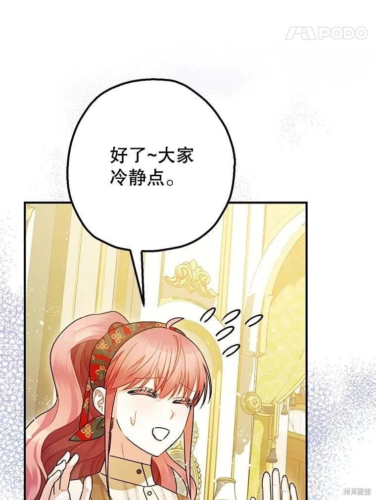 第94话 第74页