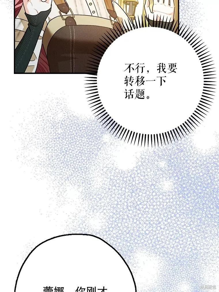 第94话 第75页